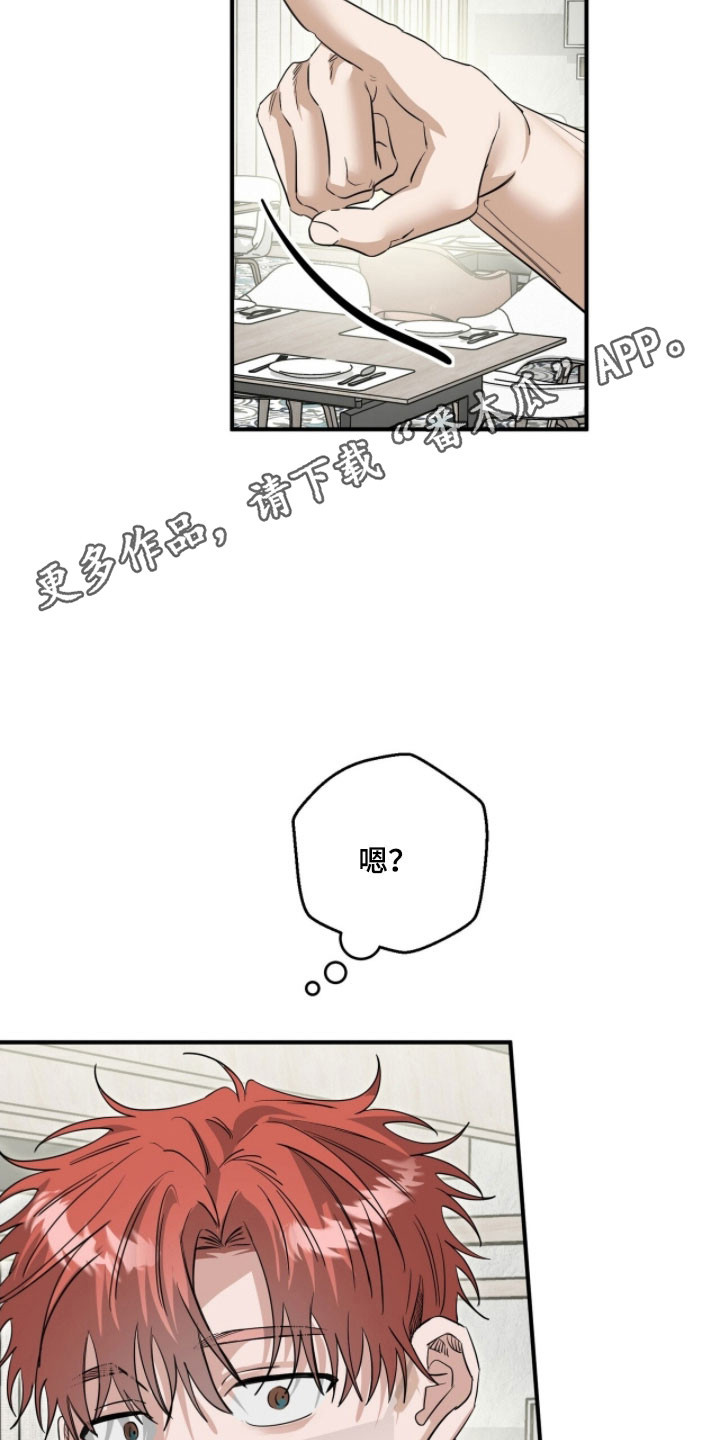 摘下星星送给你漫画,第91章：真的来了4图