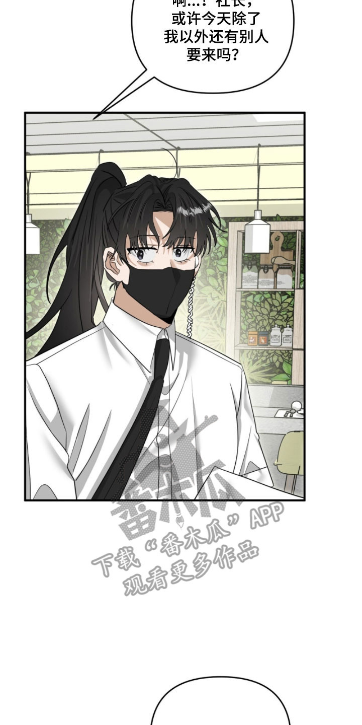 摘下星星送给你漫画,第91章：真的来了1图