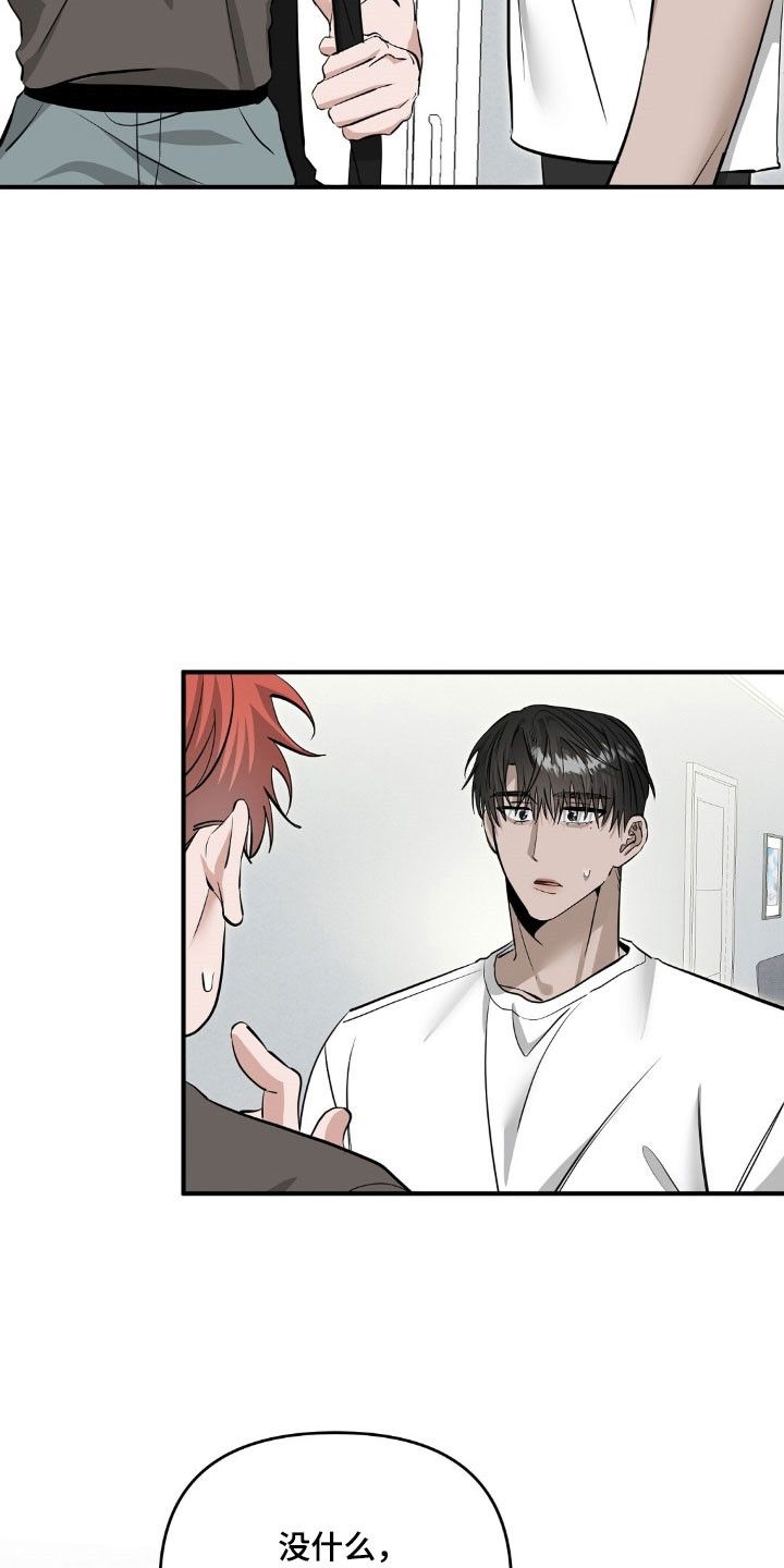 摘下星星送给你漫画,第99章：差点脱口1图