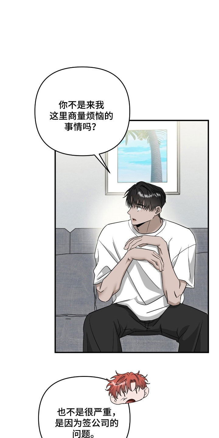 摘下星星送给你漫画,第96章：解释一切4图