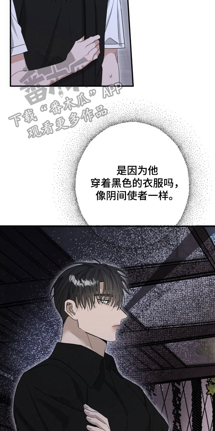 摘下星星送给你漫画,第89章：会生气的吧3图