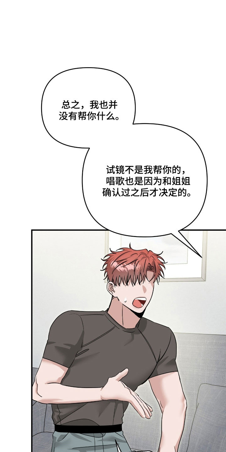 摘下星星送给你漫画,第97章：完全清醒4图
