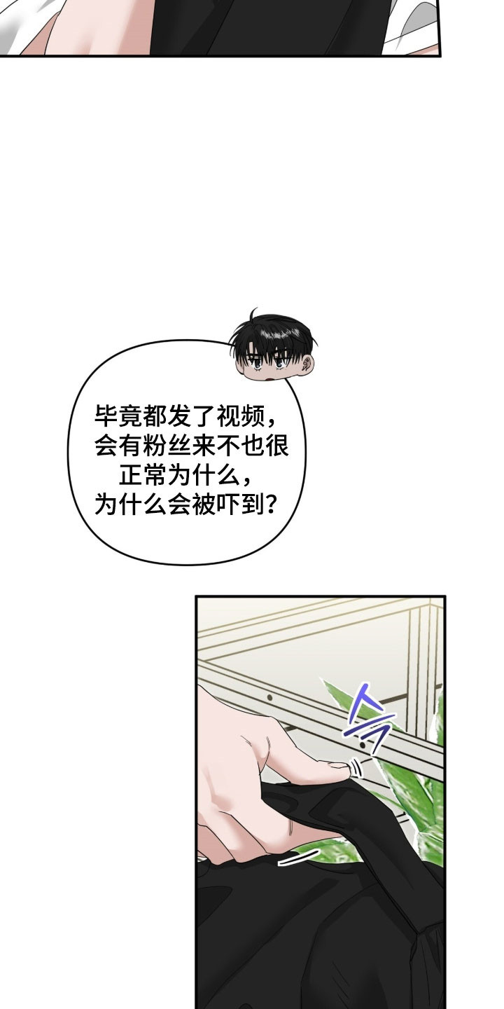 摘下星星送给你漫画,第88章：等待相见4图