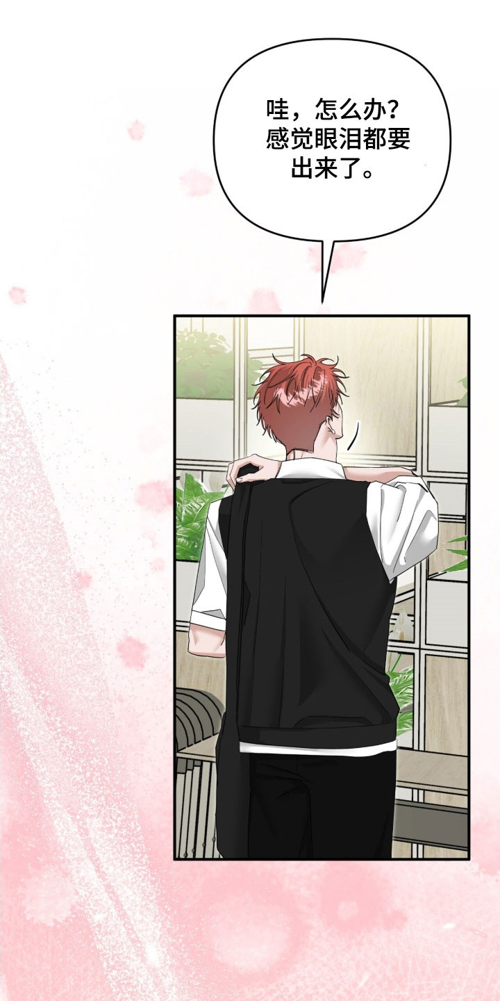 摘下星星送给你漫画,第88章：等待相见2图