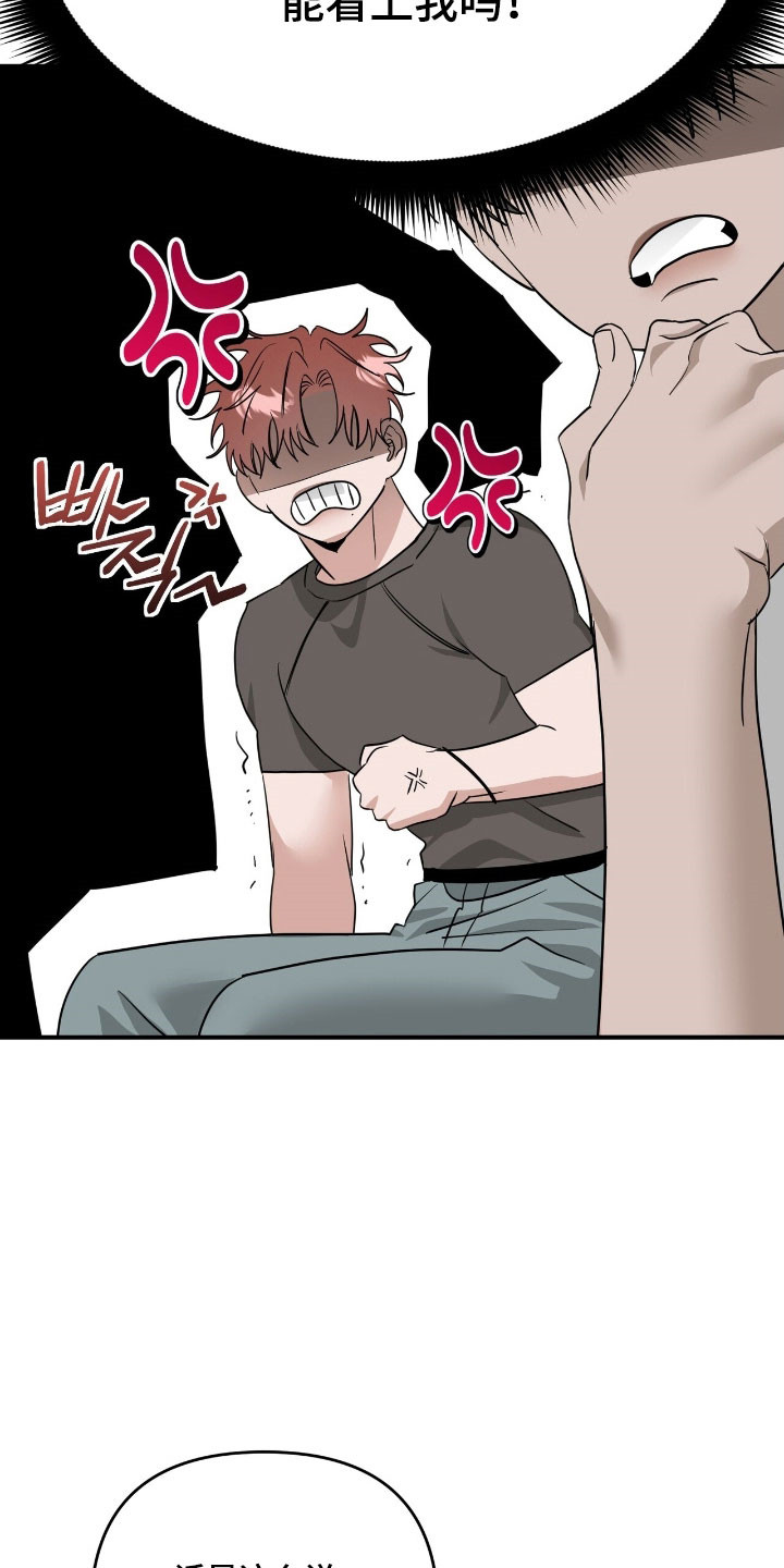 摘下星星送给你漫画,第96章：解释一切5图