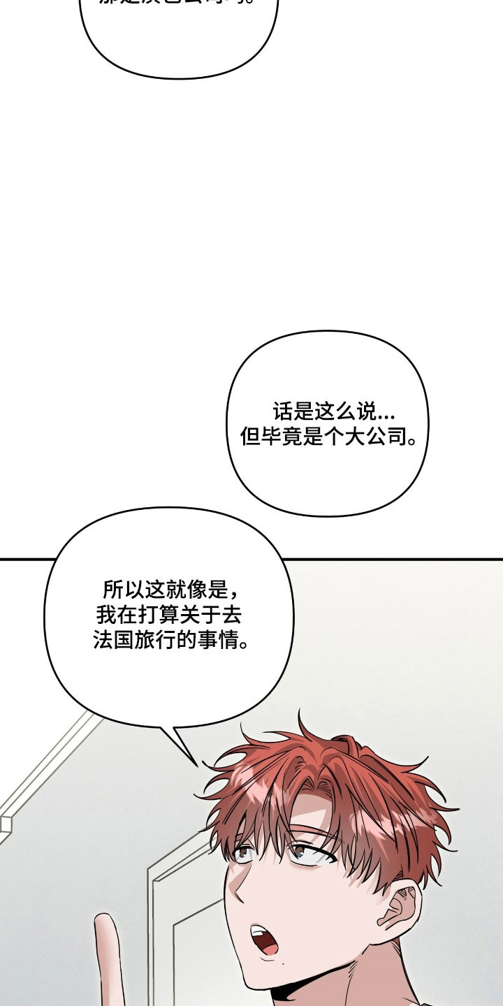 摘下星星送给你漫画,第96章：解释一切3图