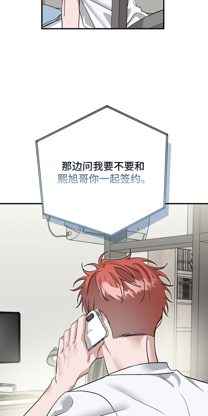 摘下星星送给你漫画,第93章：网络热搜5图