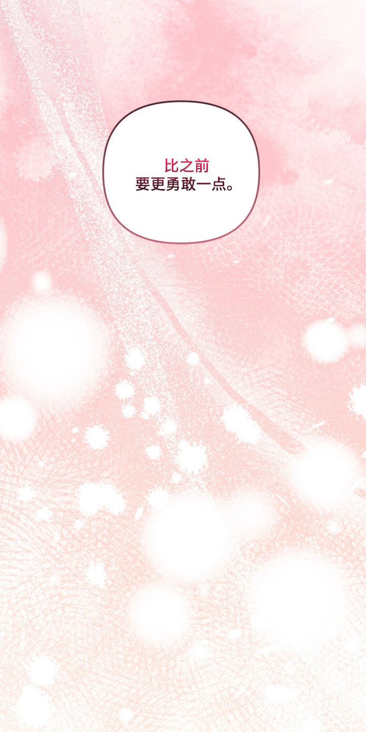 摘下星星送给你漫画,第90章：前往探望4图