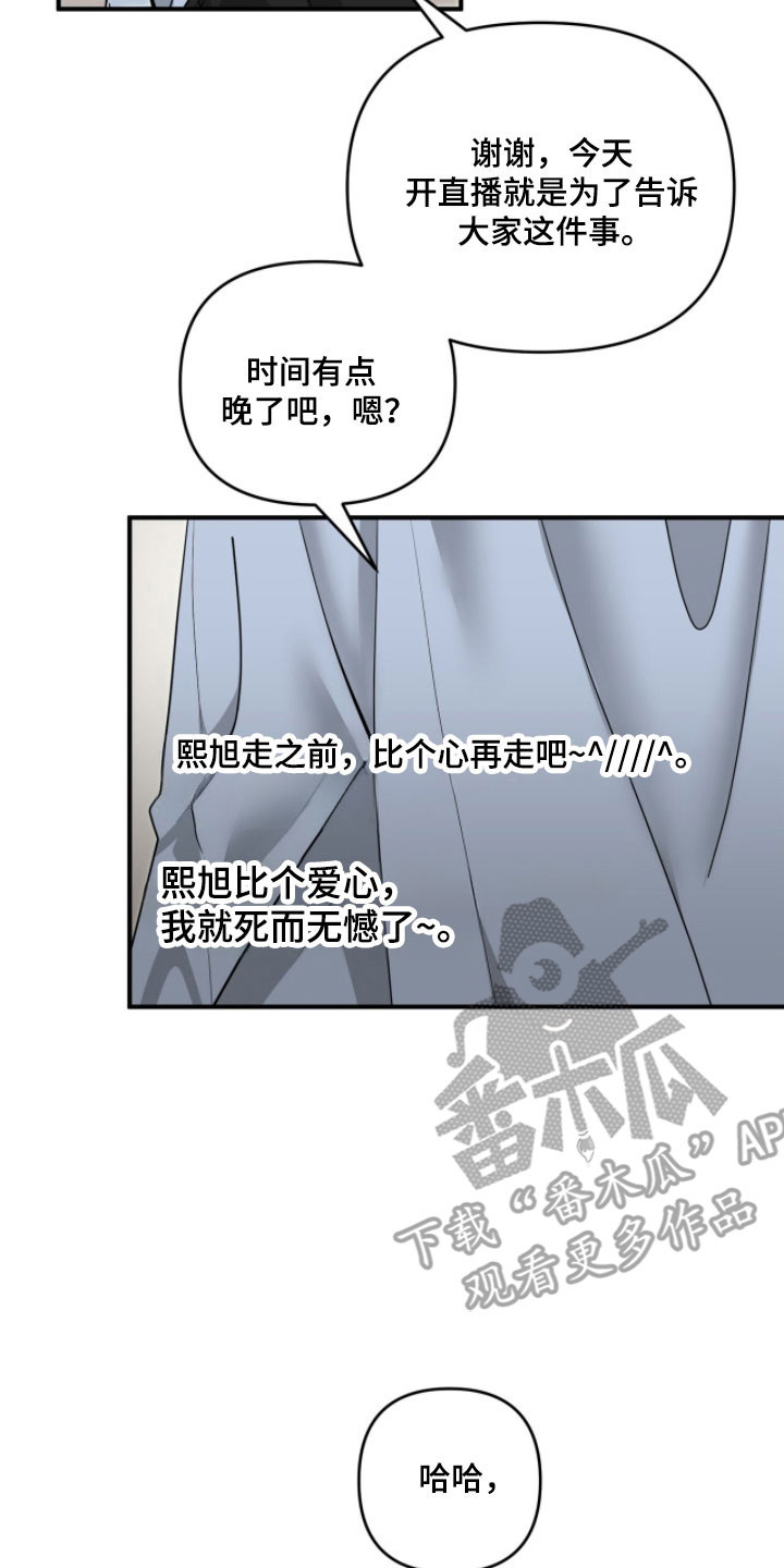 摘下星星送给你漫画,第90章：前往探望3图