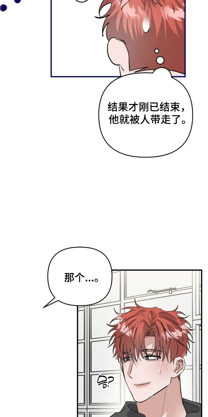 摘下星星送给你漫画,第92章：粉丝礼物5图