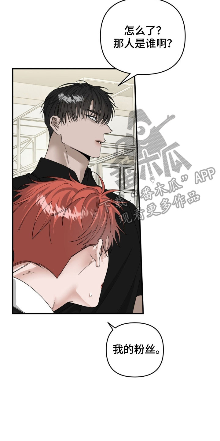 摘下星星送给你漫画,第88章：等待相见5图