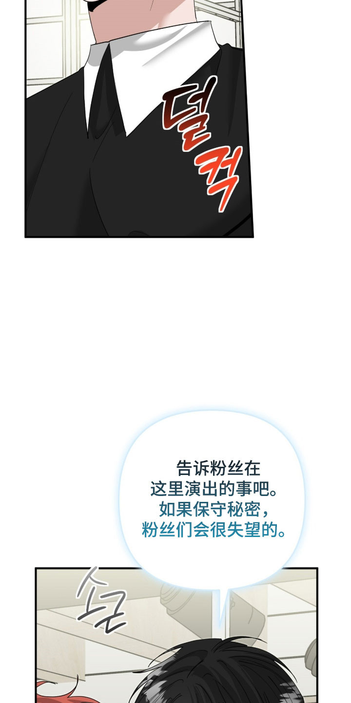 摘下星星送给你漫画,第89章：会生气的吧4图