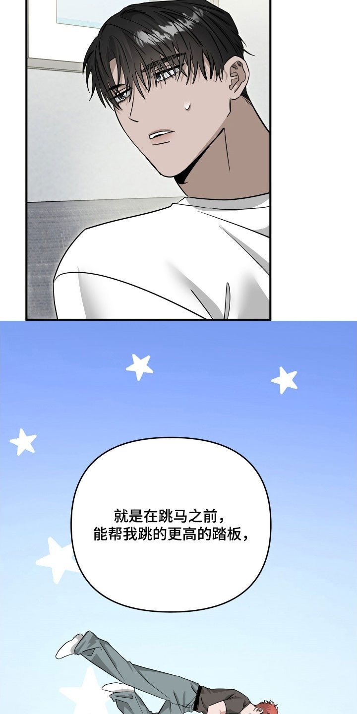 摘下星星送给你漫画,第97章：完全清醒4图
