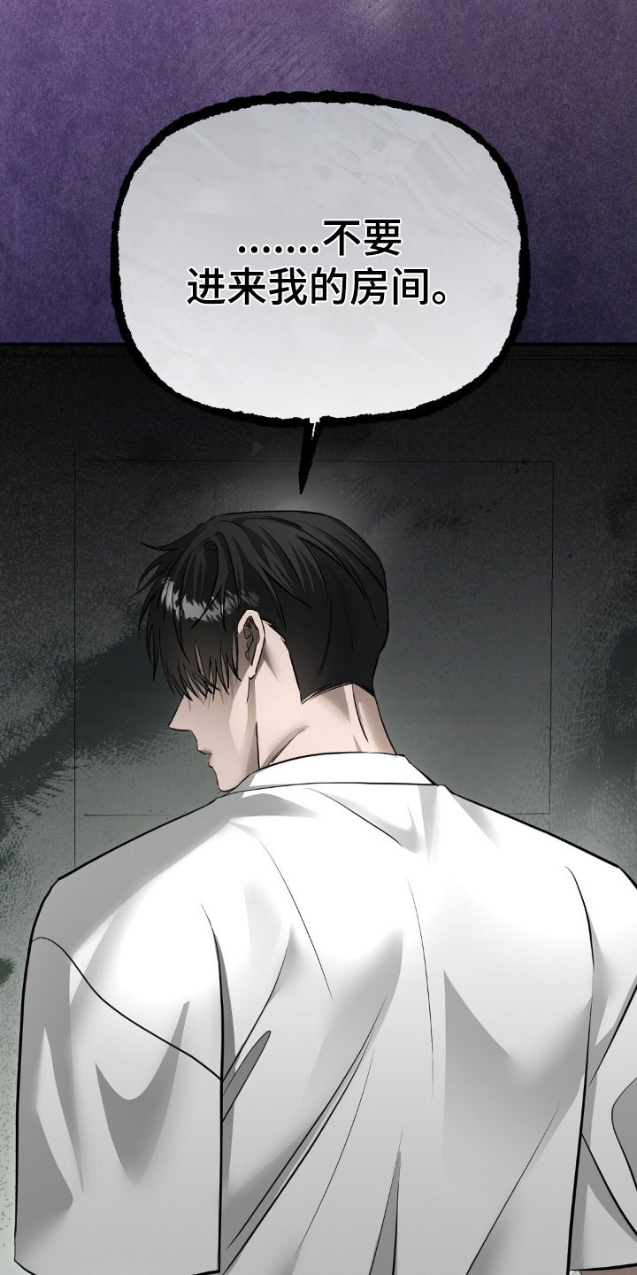 摘下星星送给你漫画,第99章：差点脱口1图