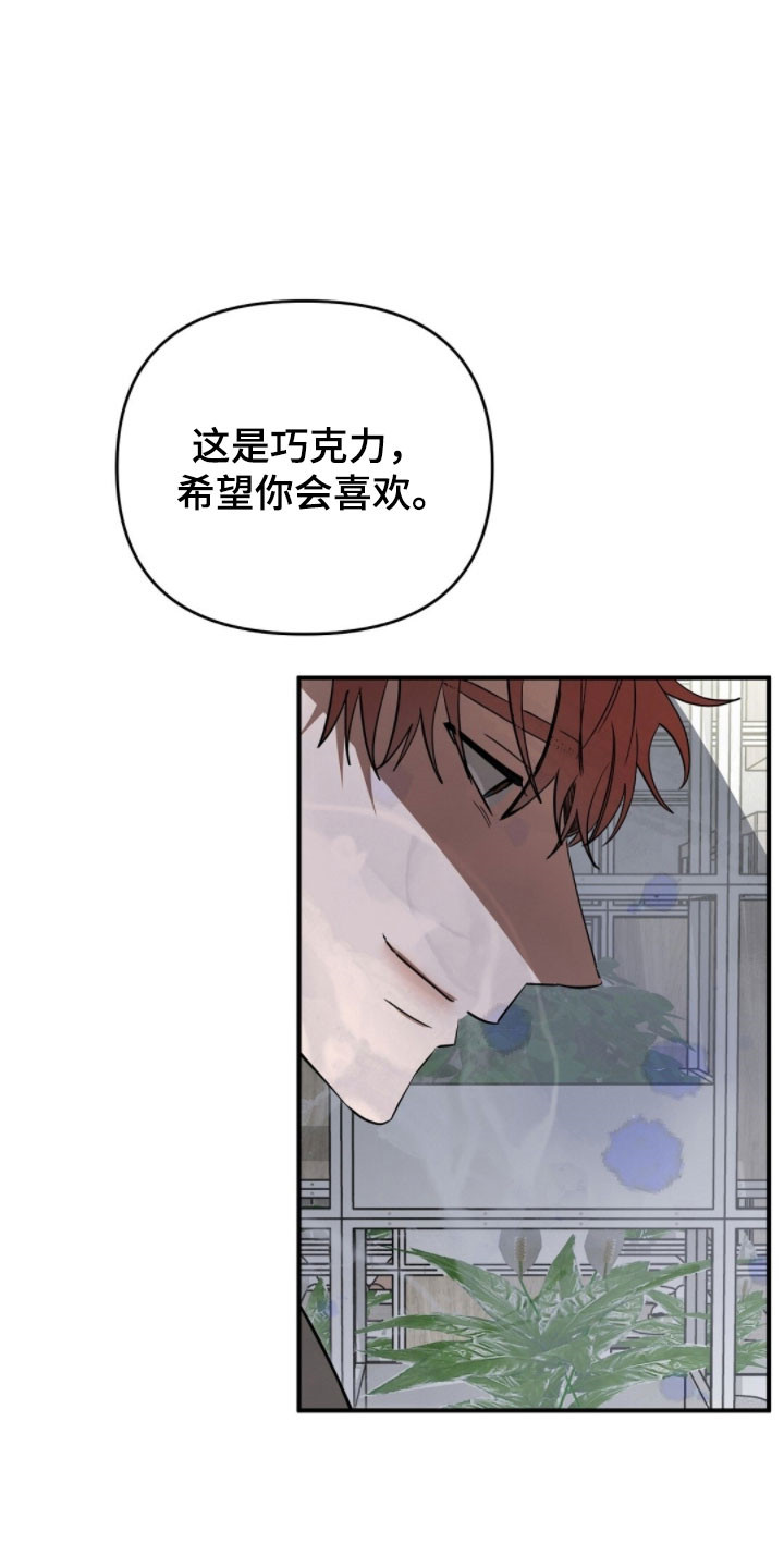 摘下星星送给你漫画,第94章：签名会结束4图