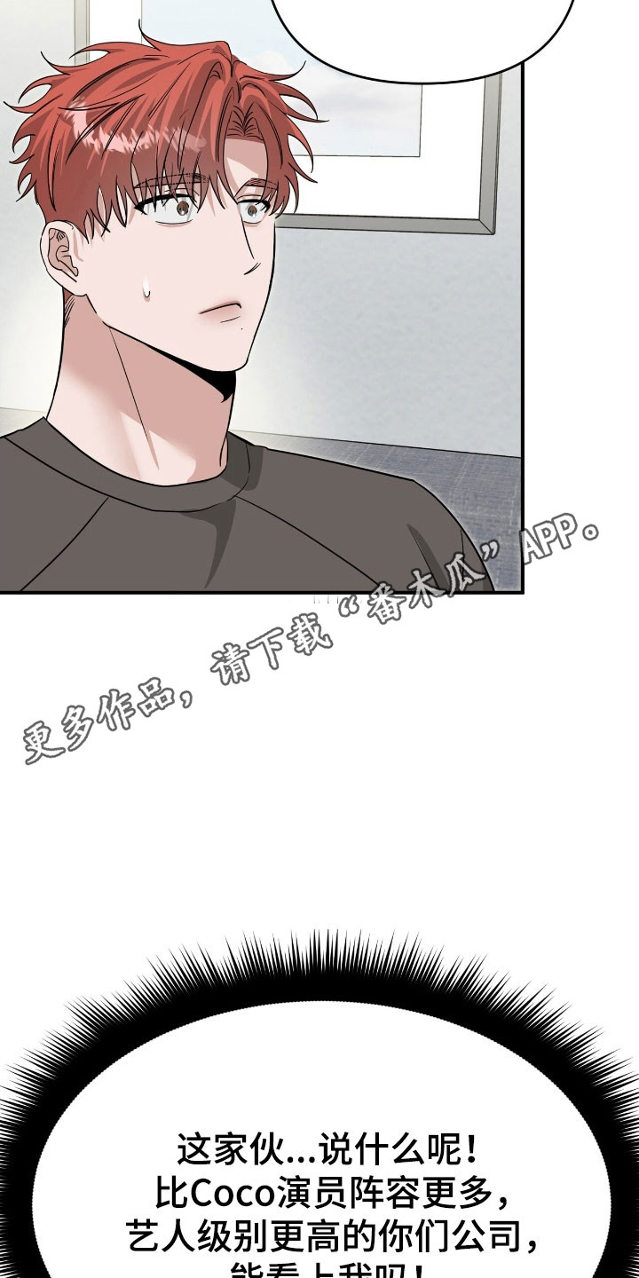 摘下星星送给你漫画,第96章：解释一切4图