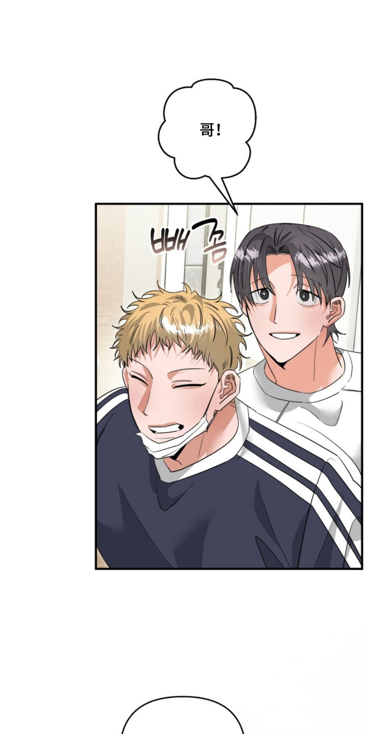 摘下星星送给你漫画,第90章：前往探望3图