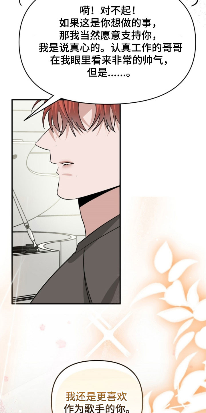 摘下星星送给你漫画,第94章：签名会结束5图