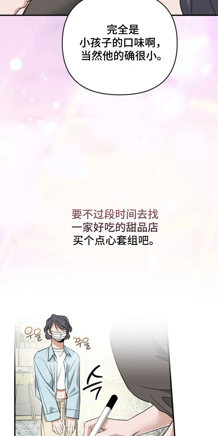 摘下星星送给你漫画,第94章：签名会结束2图