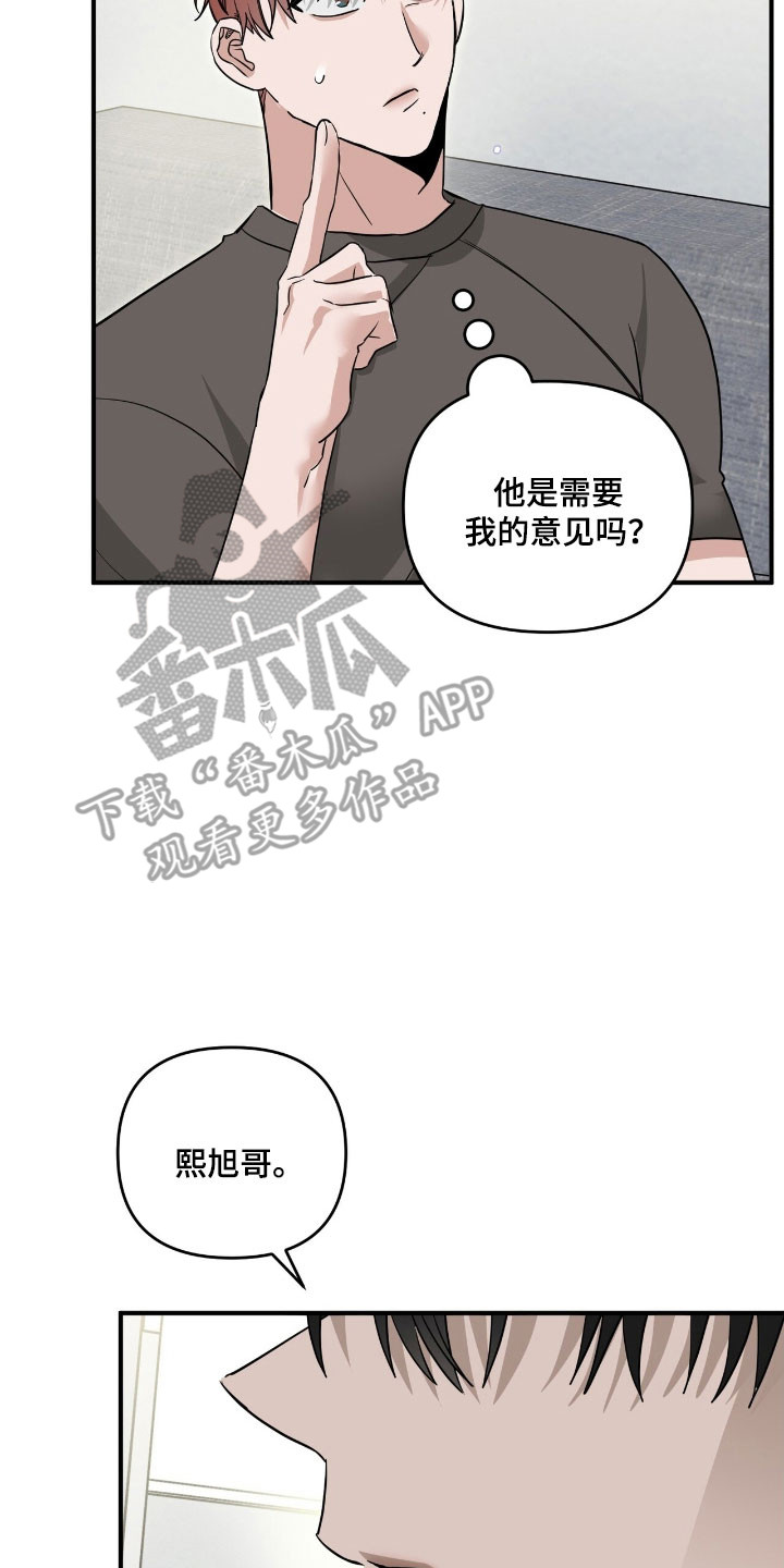 摘下星星送给你漫画,第97章：完全清醒1图