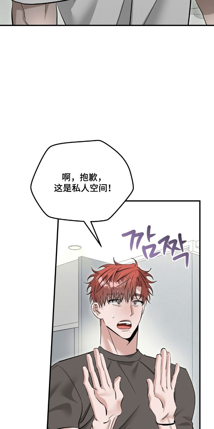 摘下星星送给你漫画,第99章：差点脱口2图
