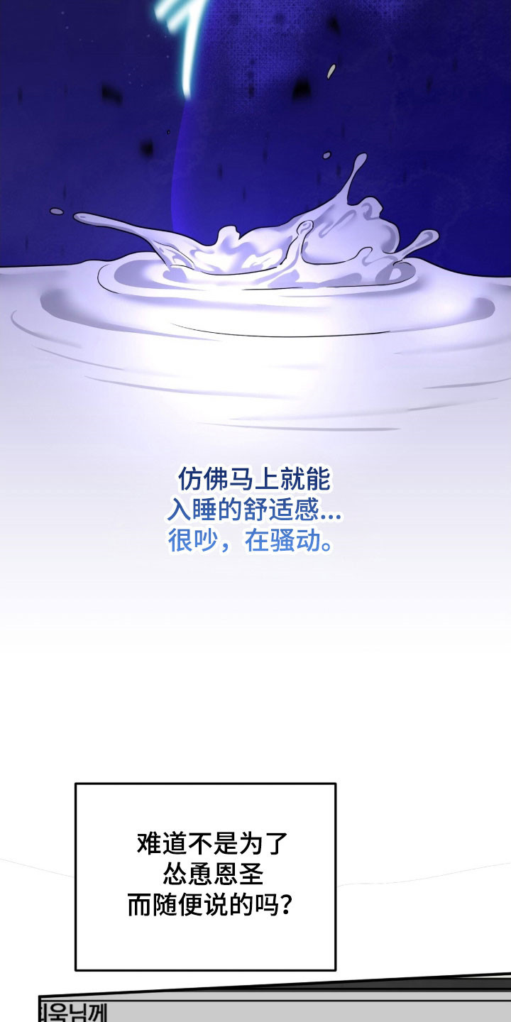 摘下星星送给你漫画,第93章：网络热搜3图