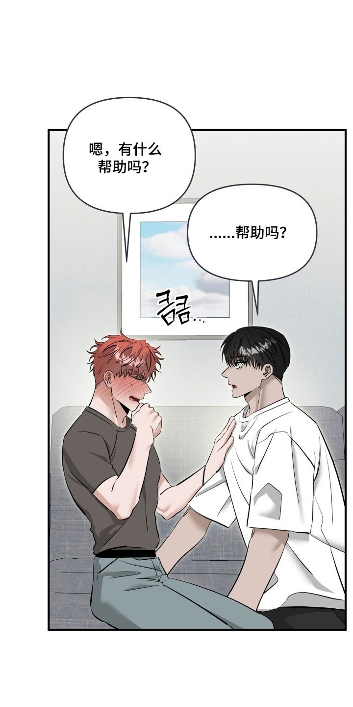 摘下星星送给你漫画,第98章：真的接吻2图