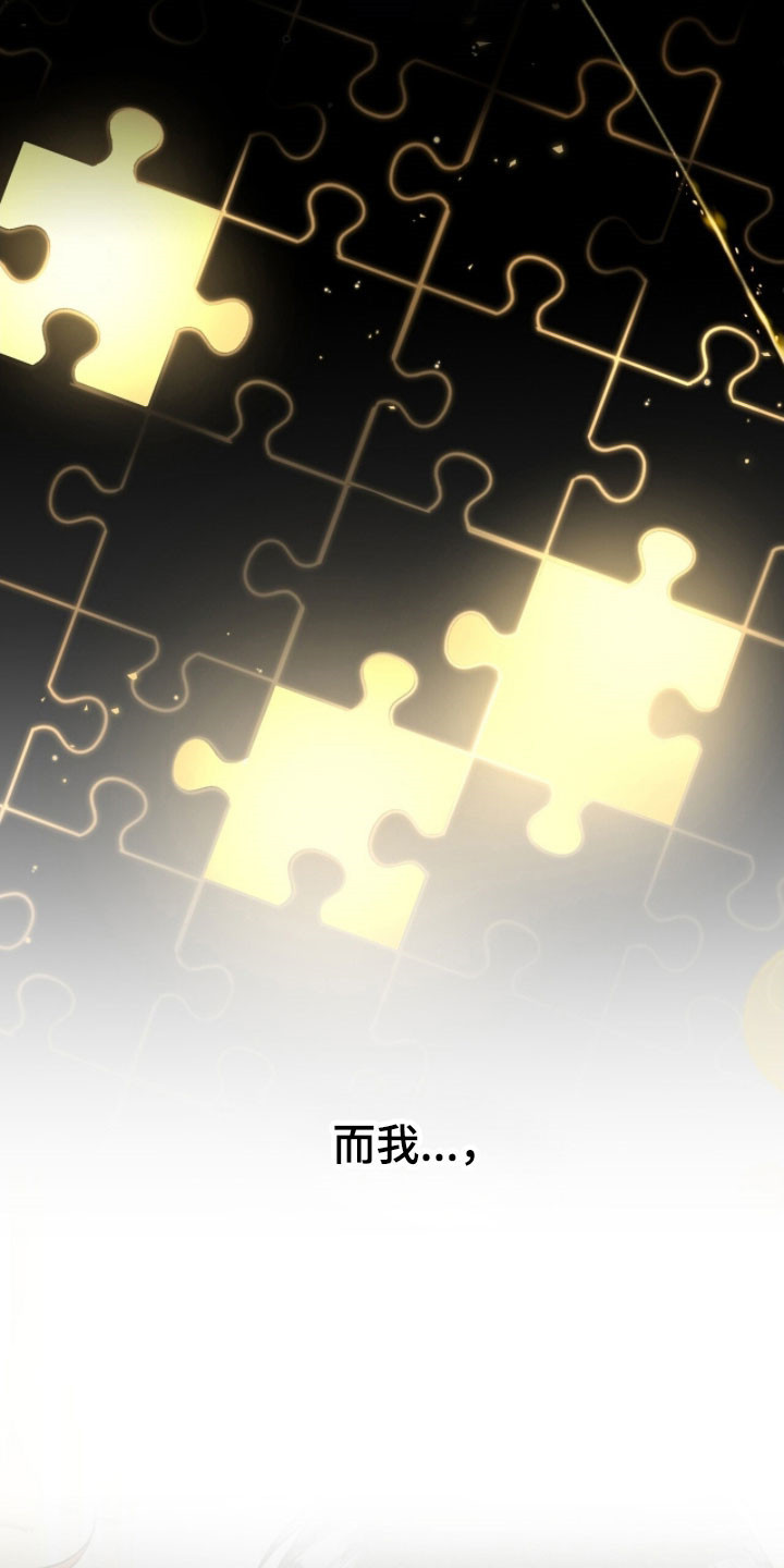 摘下星星送给你漫画,第90章：前往探望4图
