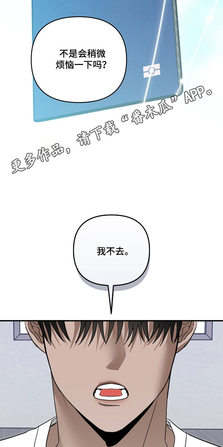 摘下星星送给你漫画,第96章：解释一切1图