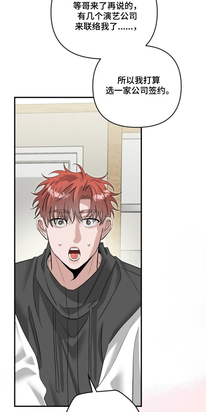 摘下星星送给你漫画,第91章：真的来了2图