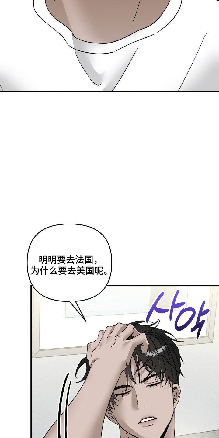 摘下星星送给你漫画,第96章：解释一切2图