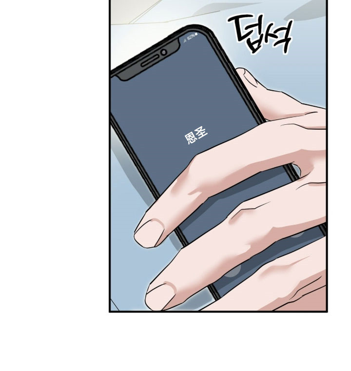 摘下星星送给你漫画,第93章：网络热搜1图