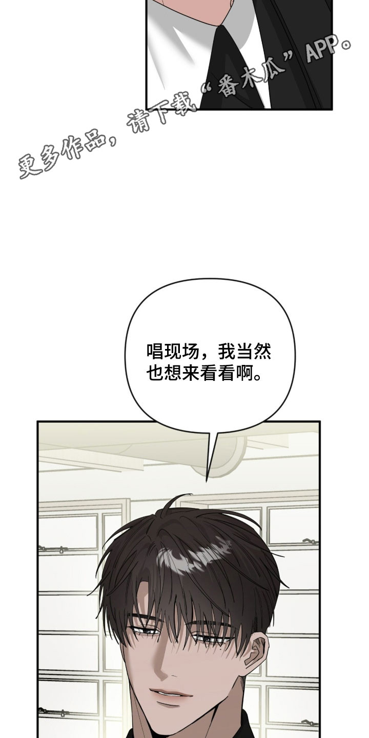 摘下星星送给你漫画,第88章：等待相见4图