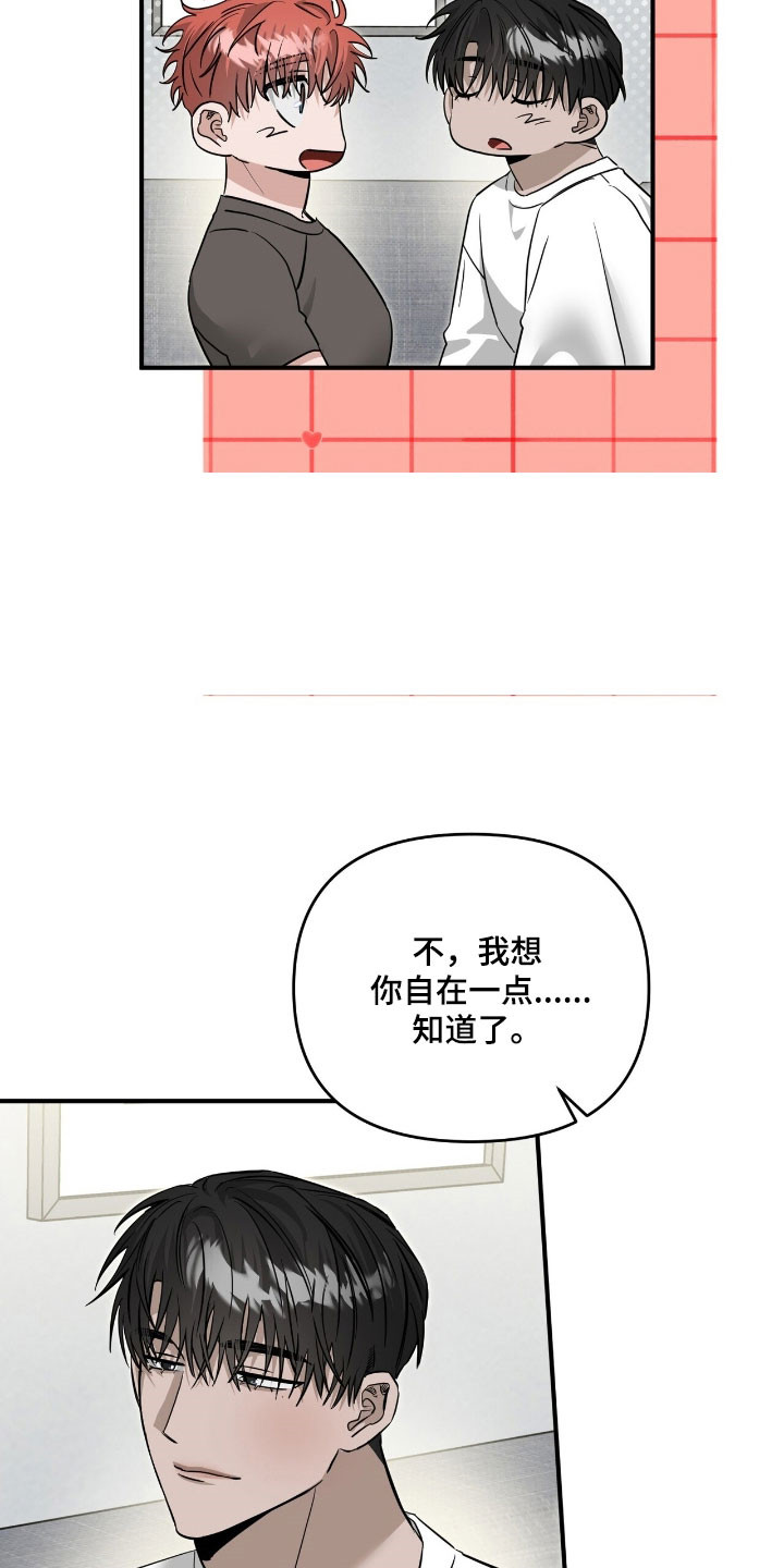 摘下星星送给你漫画,第97章：完全清醒2图