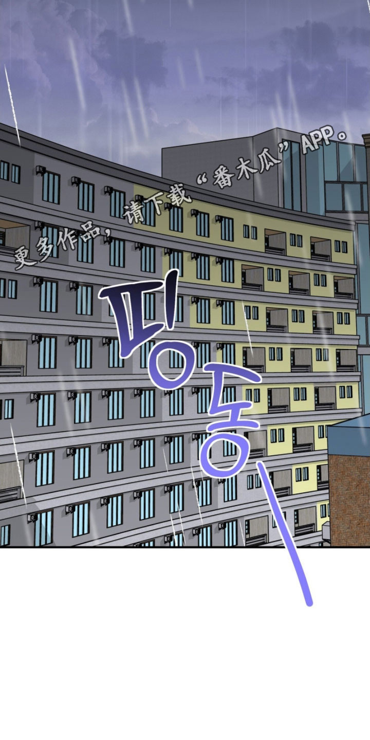 摘下星星送给你漫画,第90章：前往探望1图