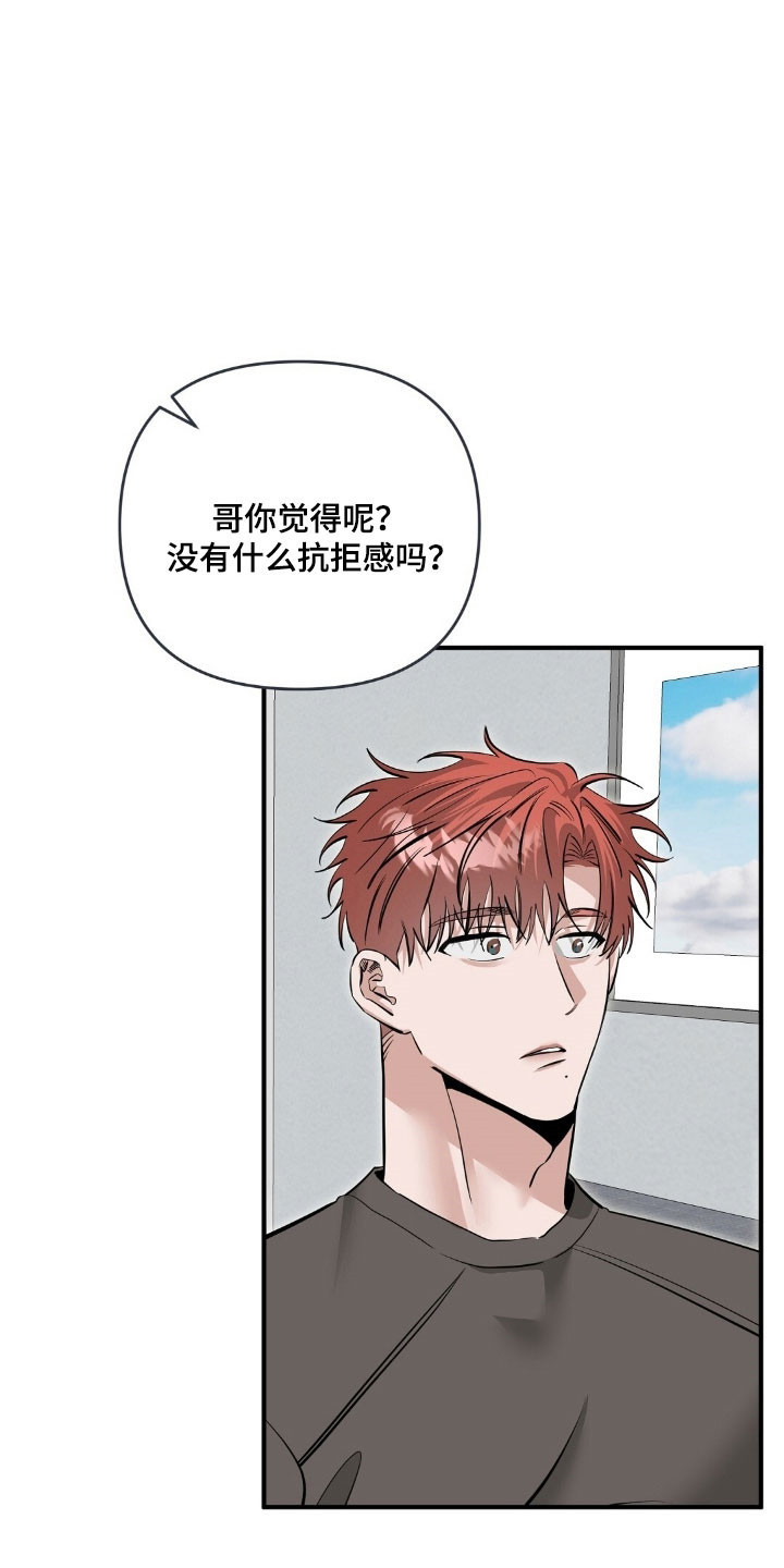 摘下星星送给你漫画,第98章：真的接吻4图