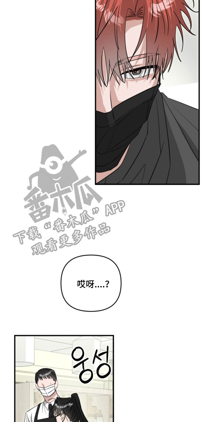 摘下星星送给你漫画,第91章：真的来了1图