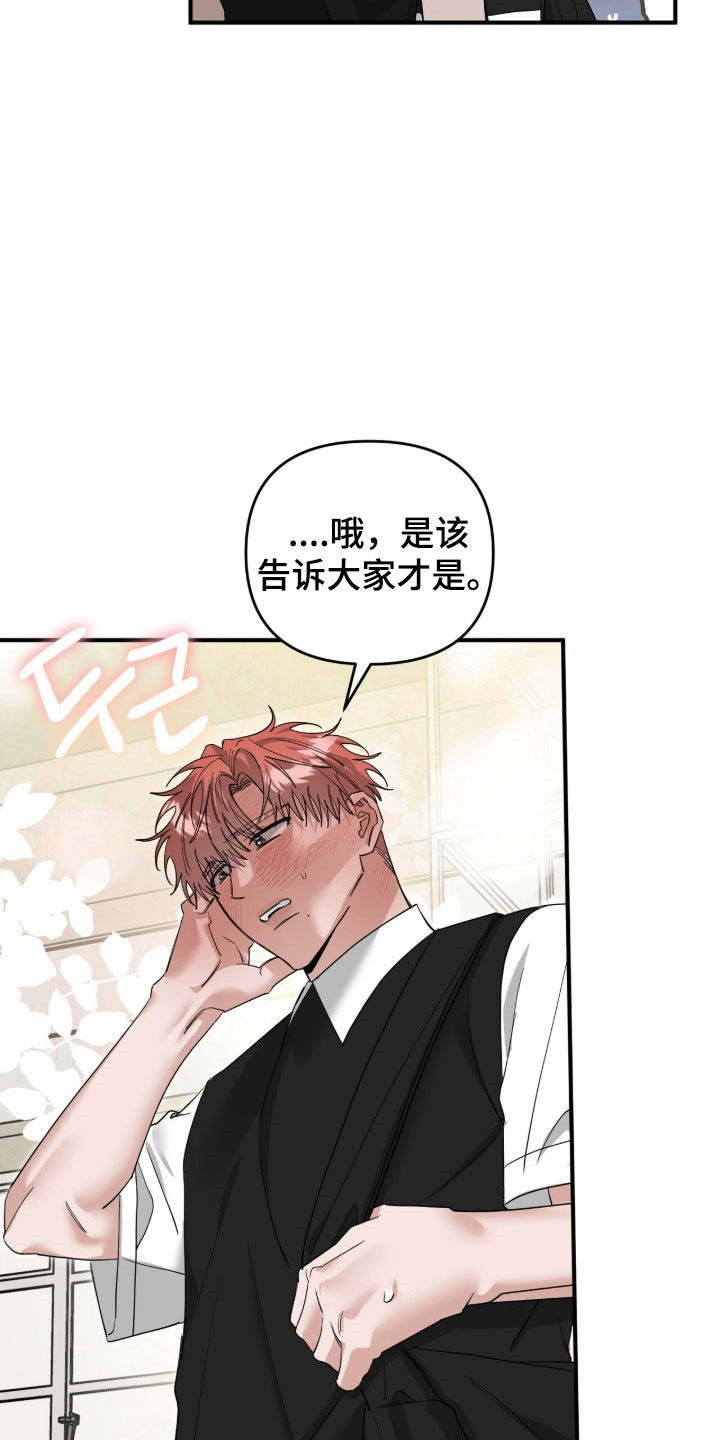 摘下星星送给你漫画,第89章：会生气的吧2图