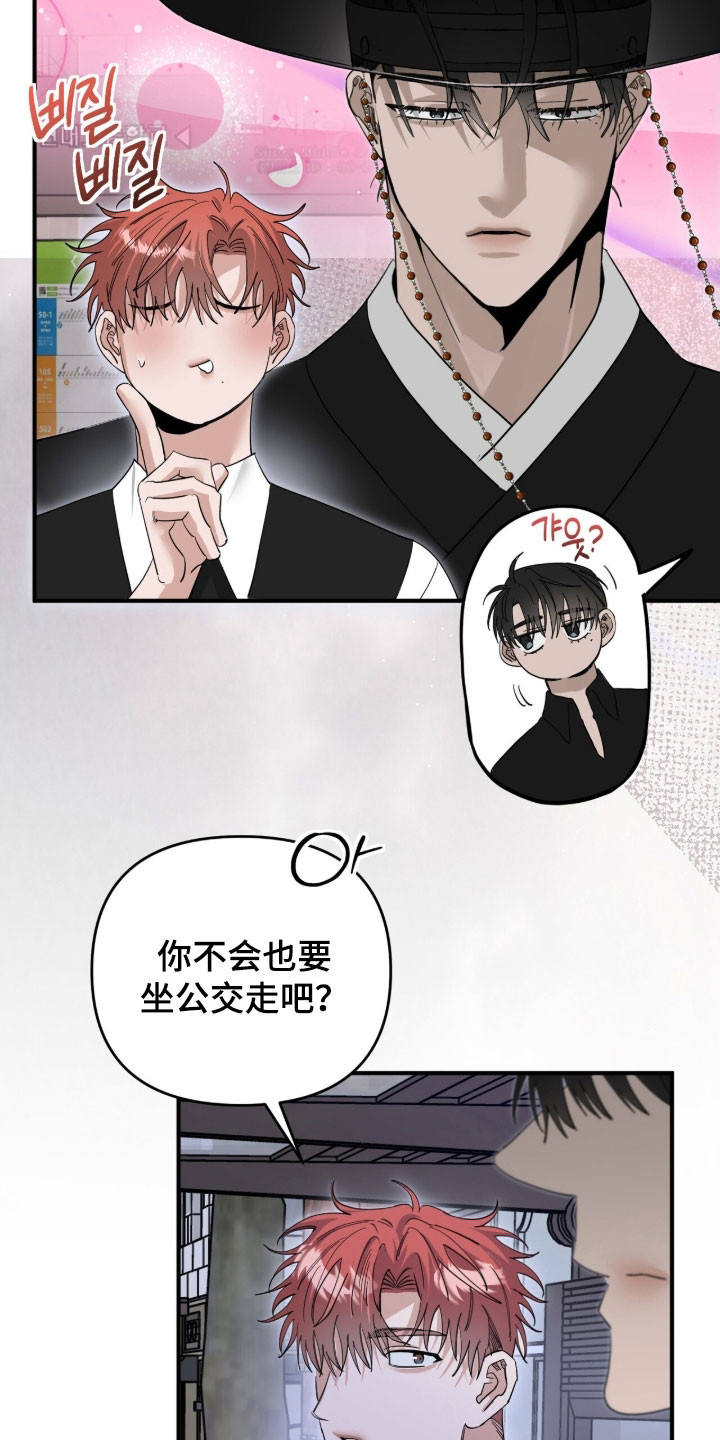 摘下星星送给你漫画,第89章：会生气的吧5图