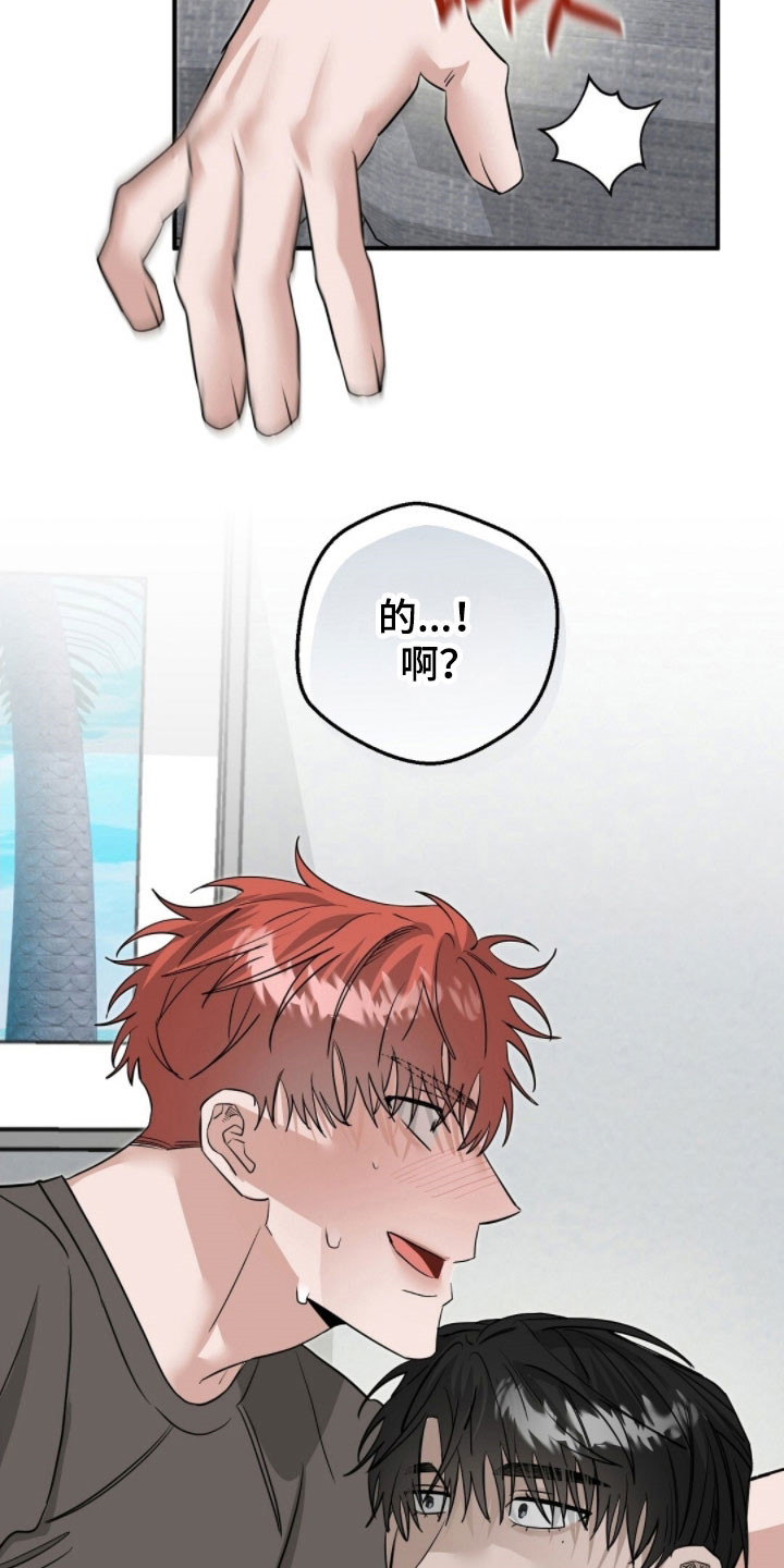 摘下星星送给你漫画,第95章：视频花絮2图