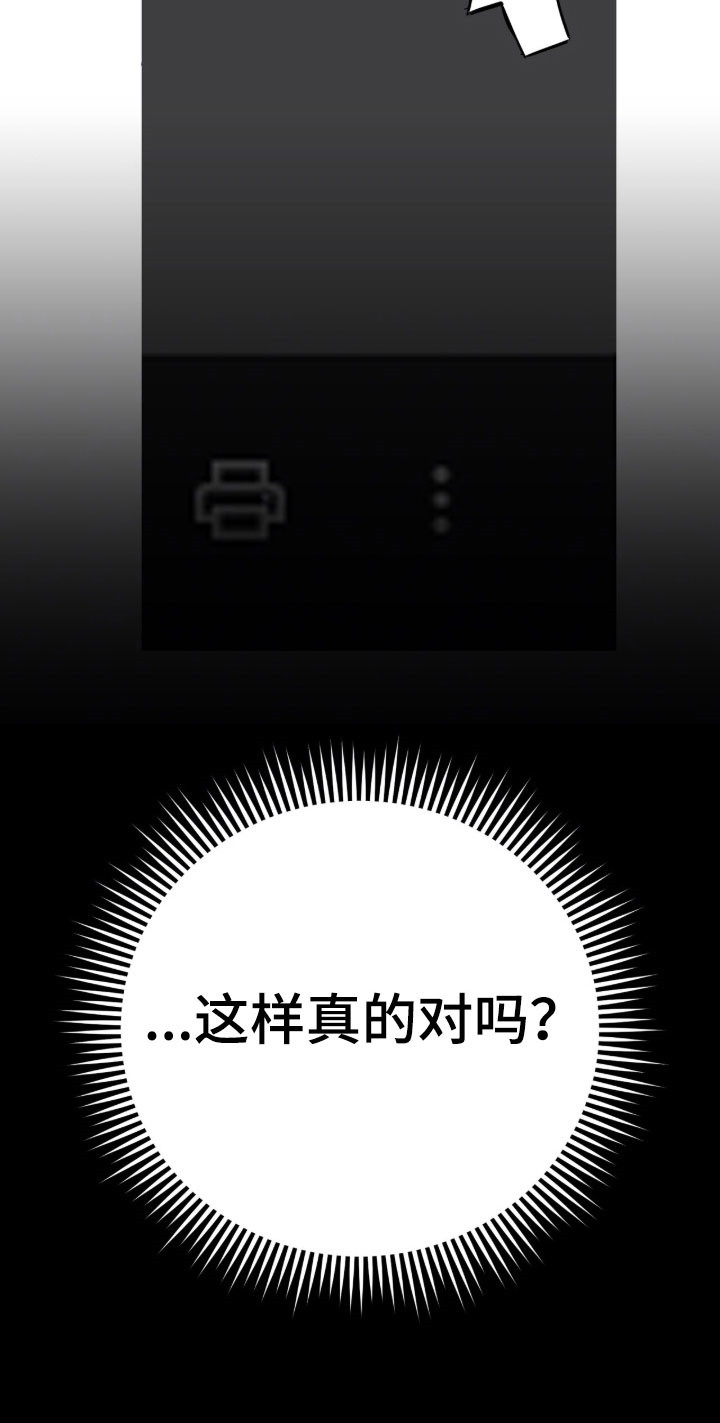 摘下星星送给你漫画,第93章：网络热搜1图