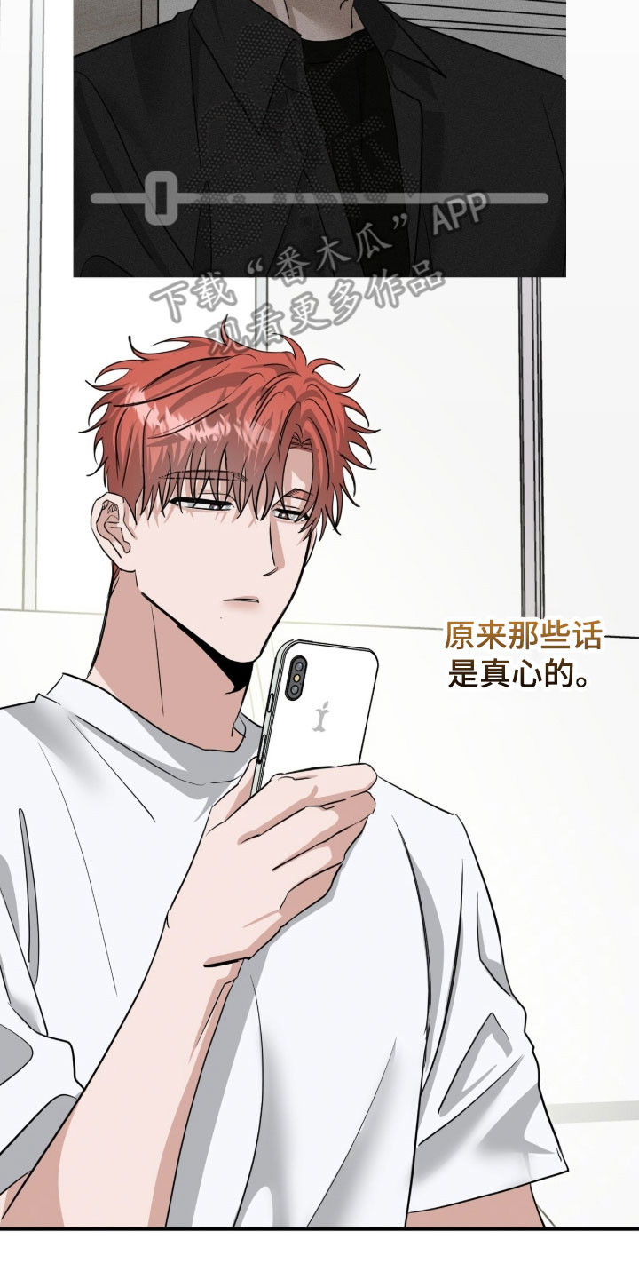 摘下星星送给你漫画,第93章：网络热搜4图