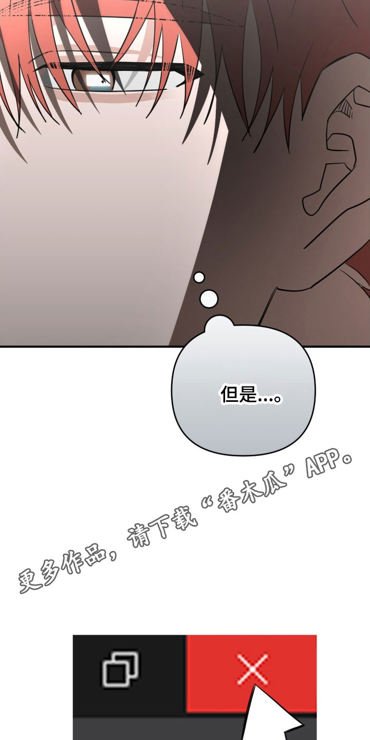 摘下星星送给你漫画,第93章：网络热搜5图