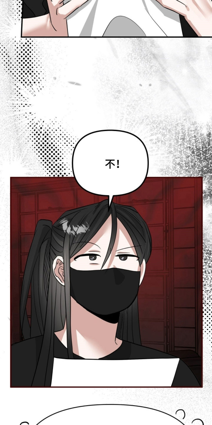 摘下星星送给你漫画,第94章：签名会结束4图