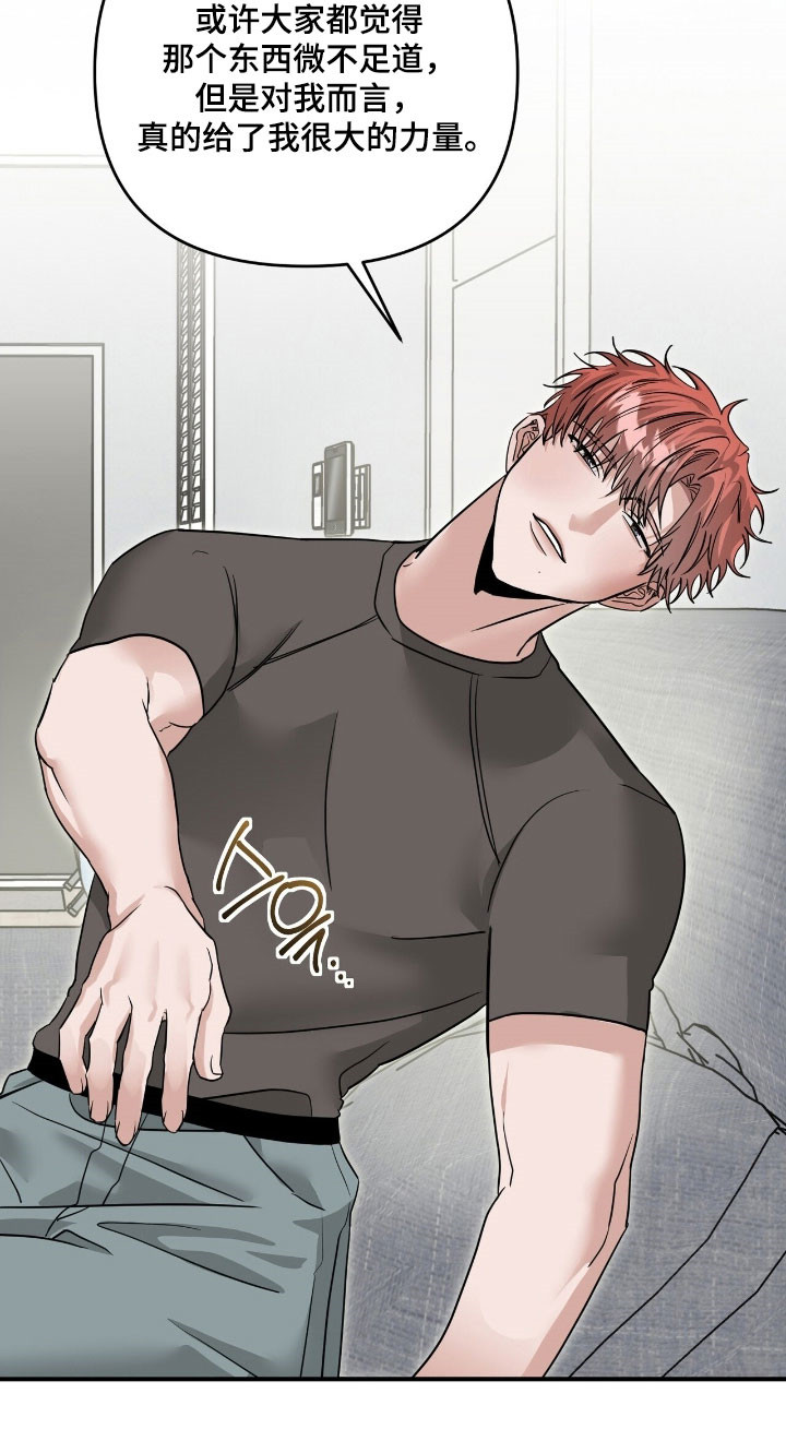 摘下星星送给你漫画,第97章：完全清醒1图
