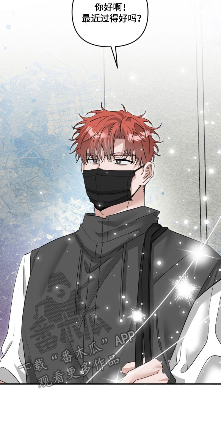 摘下星星送给你漫画,第90章：前往探望4图