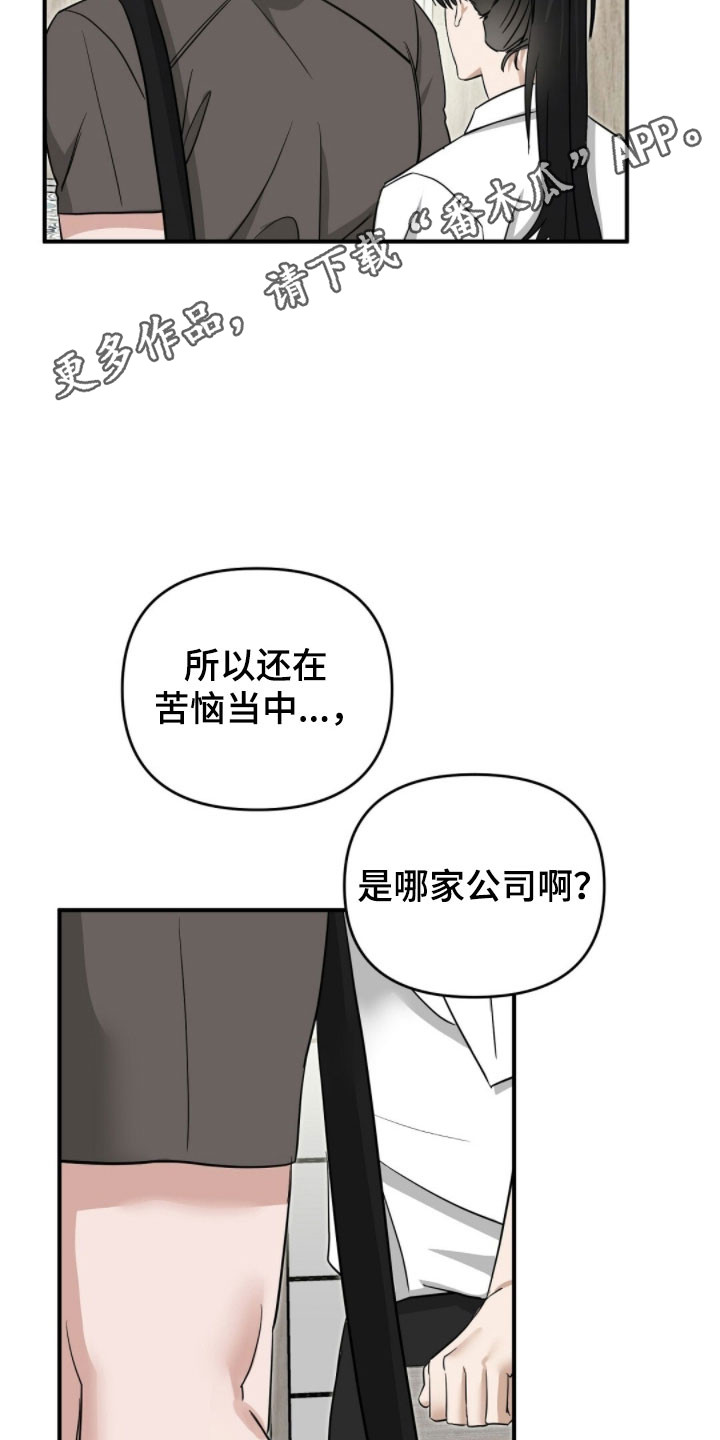 摘下星星送给你漫画,第94章：签名会结束4图
