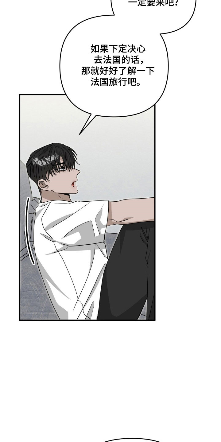 摘下星星送给你漫画,第96章：解释一切2图