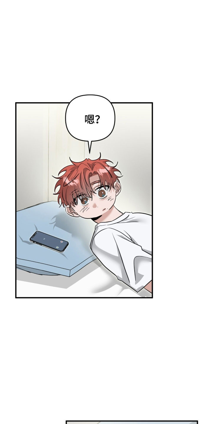 摘下星星送给你漫画,第93章：网络热搜5图