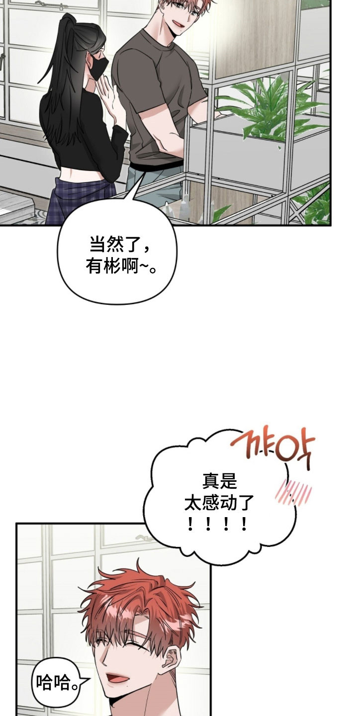摘下星星送给你漫画,第94章：签名会结束5图
